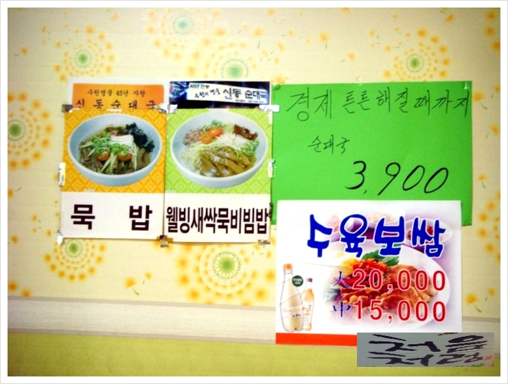 팔팔당구장 이미지