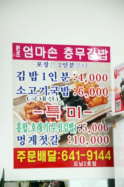 엄마손김밥 이미지