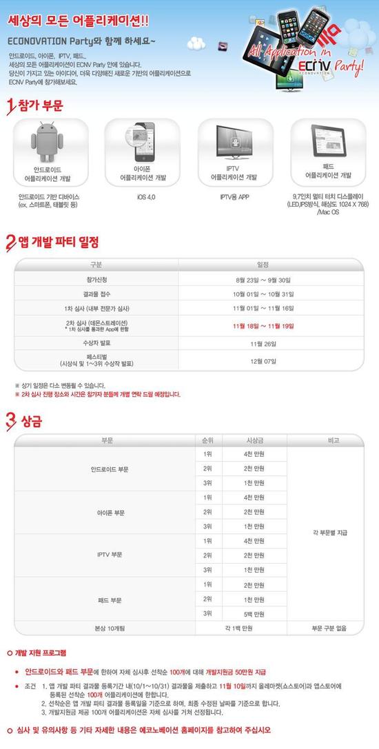 에코베이션 이미지