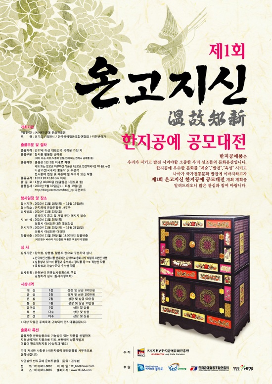 대전한지공예 이미지