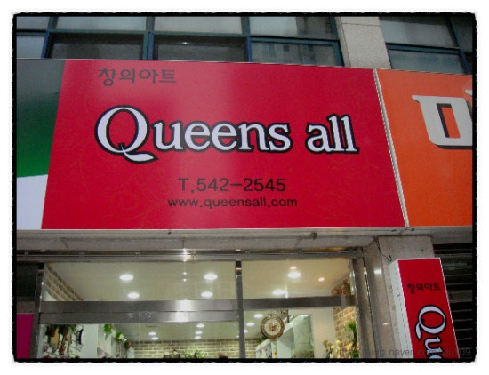 공방퀸스올 이미지