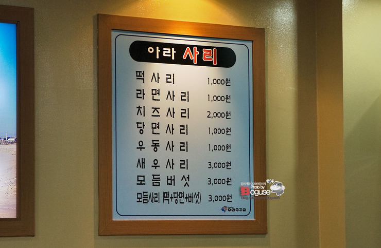 아라쭈꾸미 이미지