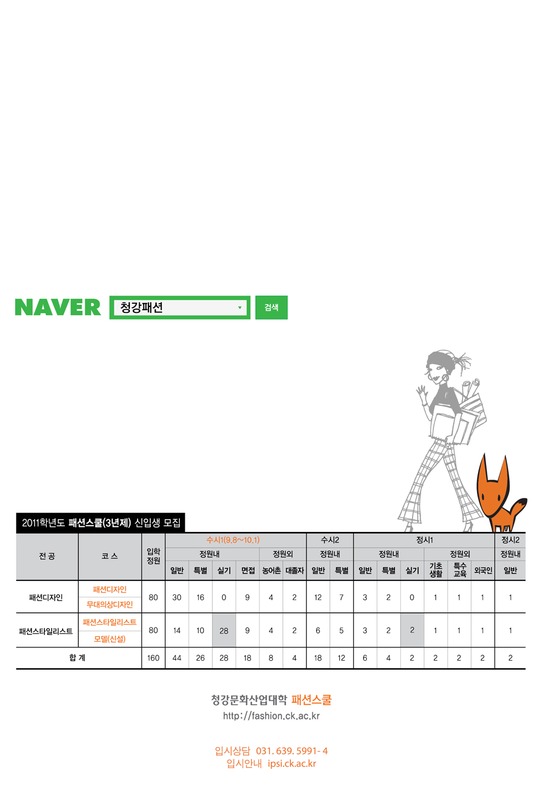 시대토탈패션 이미지