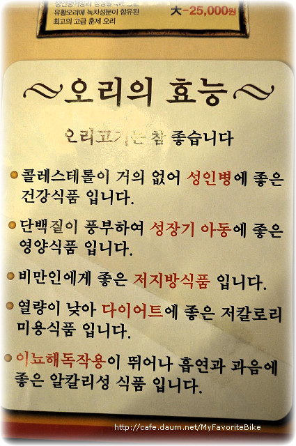 크레이지 덕 이미지