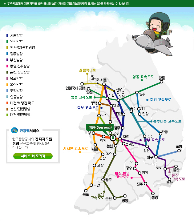 계룡마트 이미지