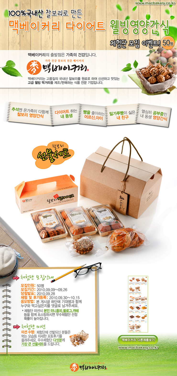 맛나베이커리 이미지