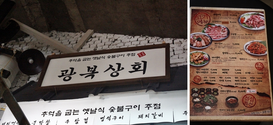 추억상회 이미지
