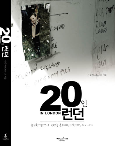 시주희 이미지