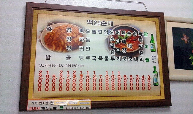 백암족발 이미지
