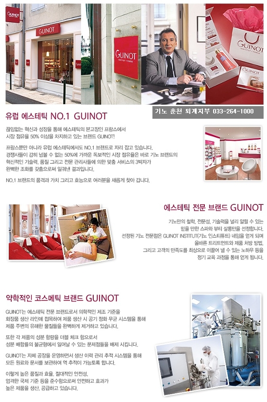기노코스메틱 이미지
