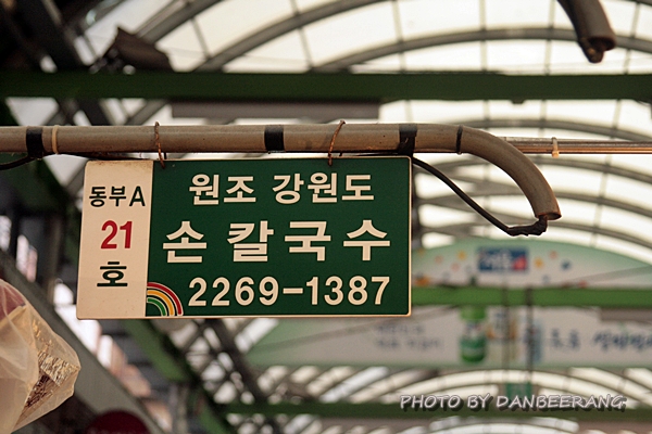 시장칼국수 이미지