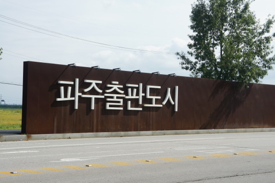 출판여행 이미지