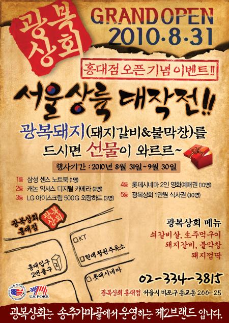 광복상회 이미지