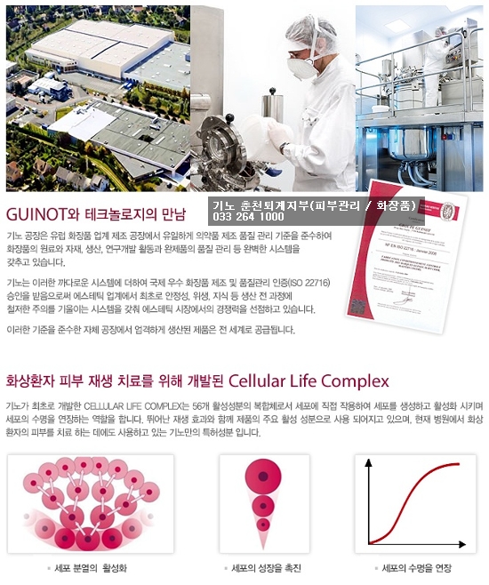 기노코스메틱 이미지