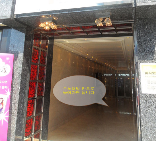 삼거리노래연습장 이미지