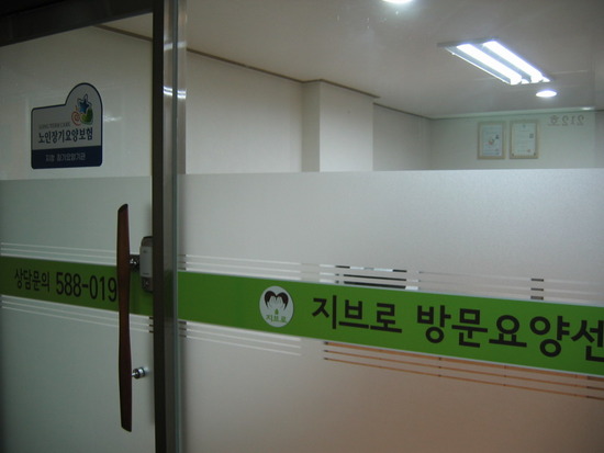 지브로방문요양센터 이미지