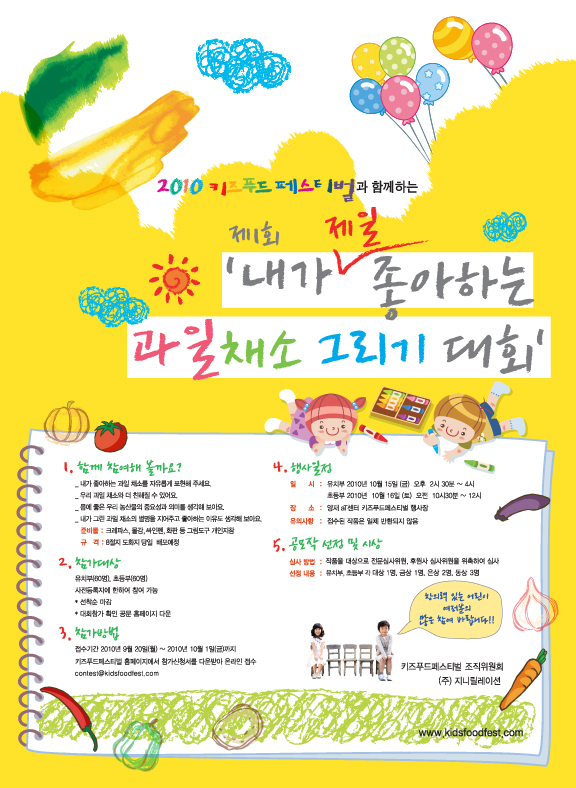키즈푸드 이미지