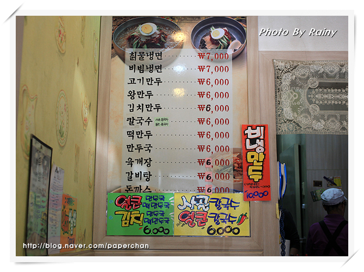 옛촌칡냉면 이미지