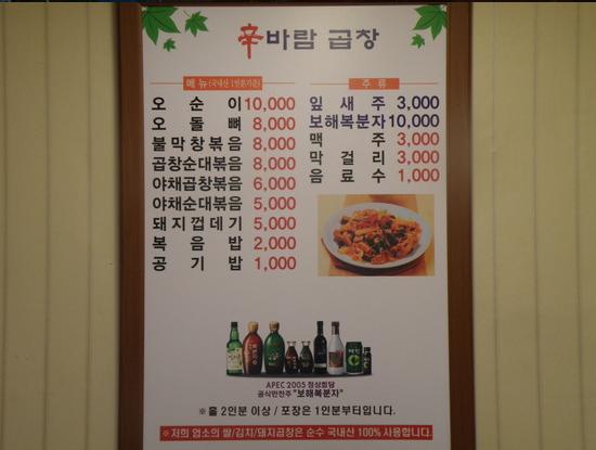 062곱창 이미지