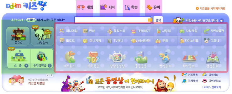 키즈짱 이미지