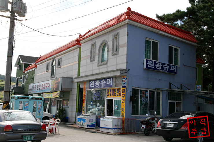 보산슈퍼 이미지
