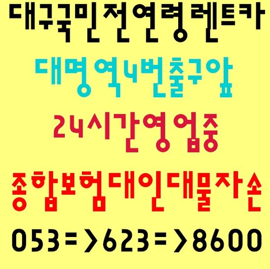 서부종합카 이미지