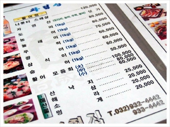 나룻터횟집 이미지