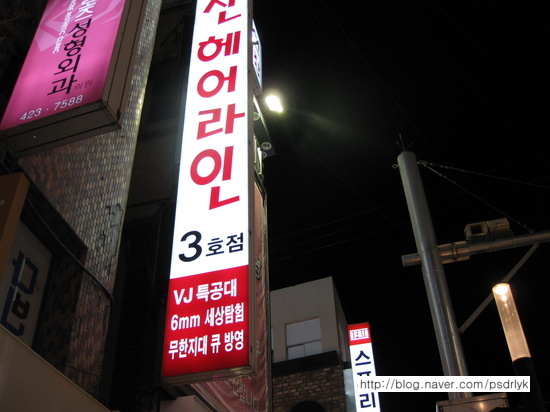 신헤어라인 이미지