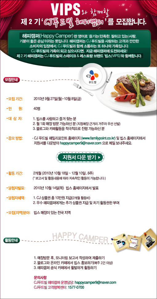 해피캠퍼 이미지