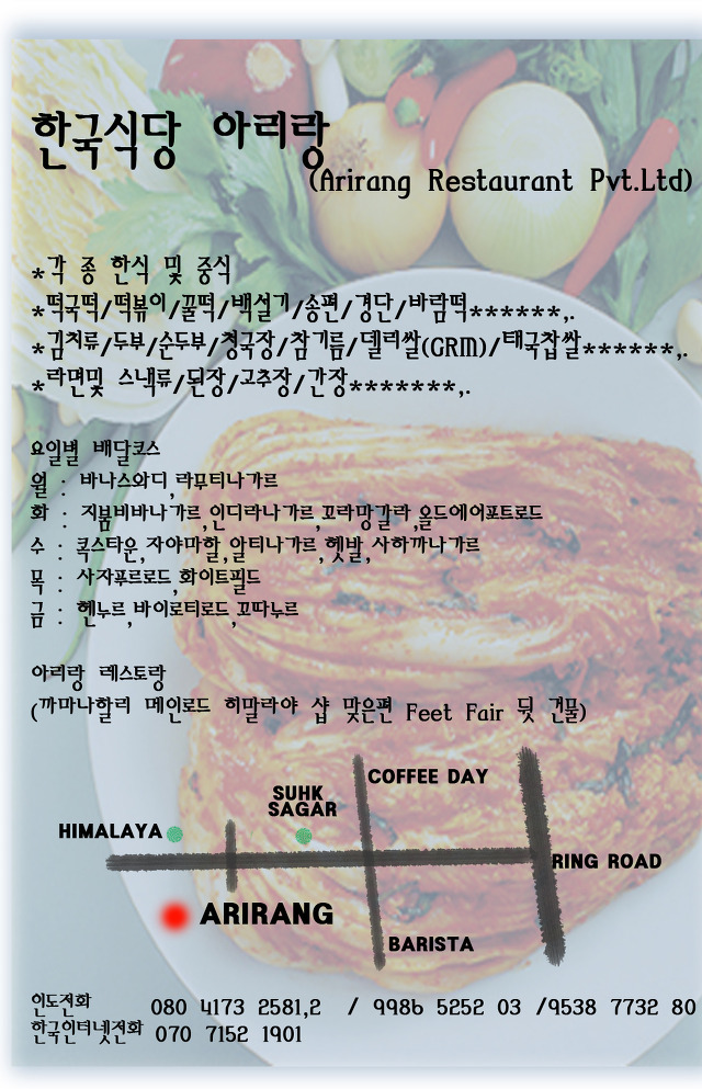 아리랑떡집 이미지
