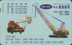 동성중기 이미지