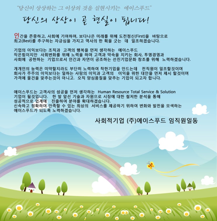 (주)에이스푸드 이미지