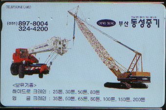 동성중기 이미지