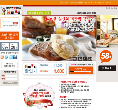해피포피 이미지