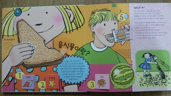 오물오물 이미지