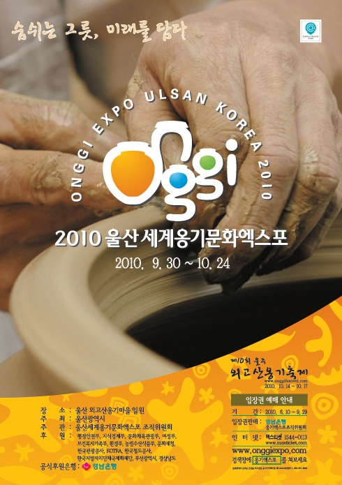 울산세계로여행 이미지