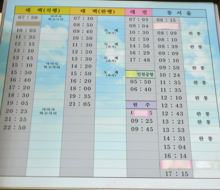 하늘바다 이미지