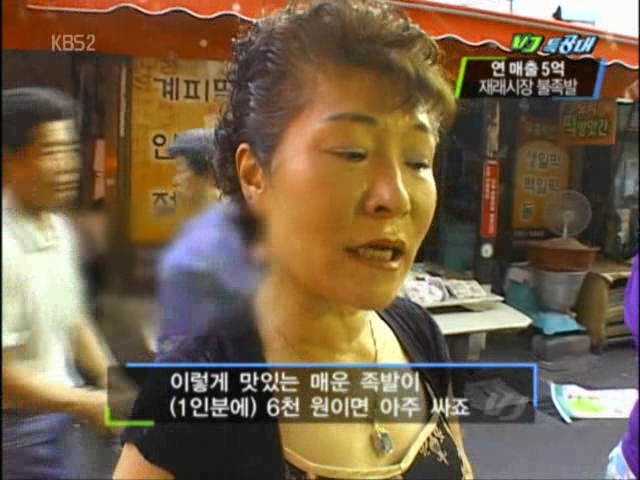 옥천왕족발 이미지