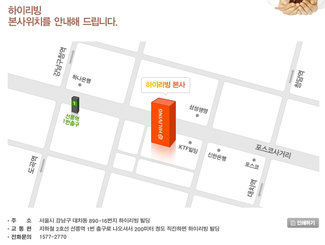 (주)하이리빙 이미지