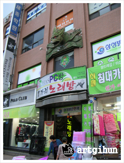 용가리노래방 이미지