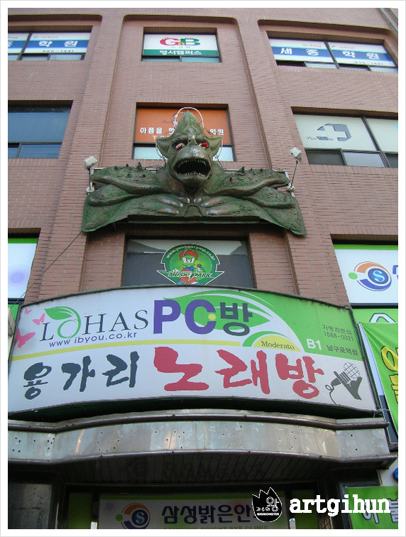 용가리노래방 이미지