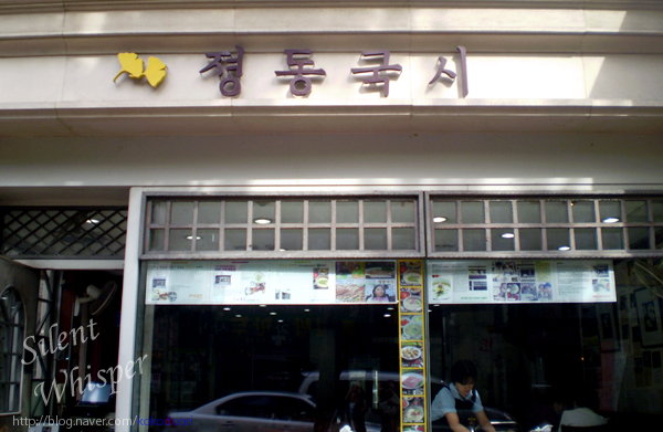 정동국시 이미지