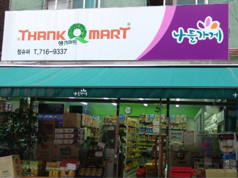 정수퍼 이미지