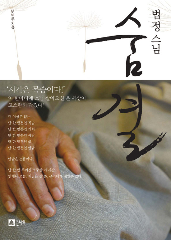 대한불교마트 이미지