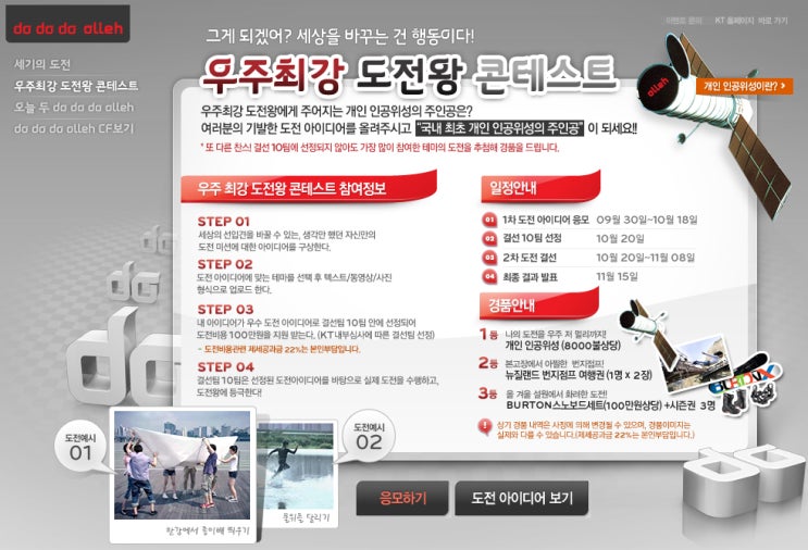 우주최강 이미지