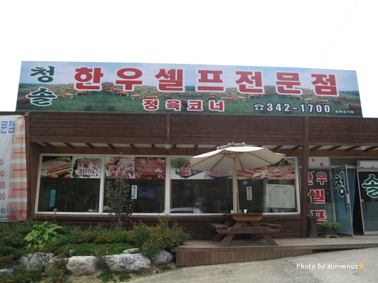 청솔한우 이미지