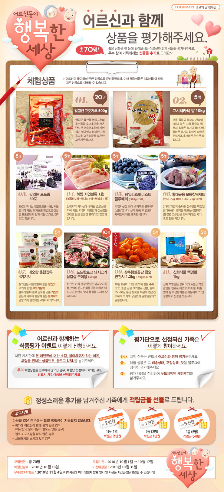 행복한마트 이미지