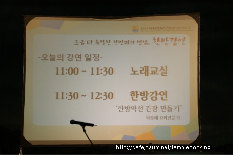 한방선생 이미지