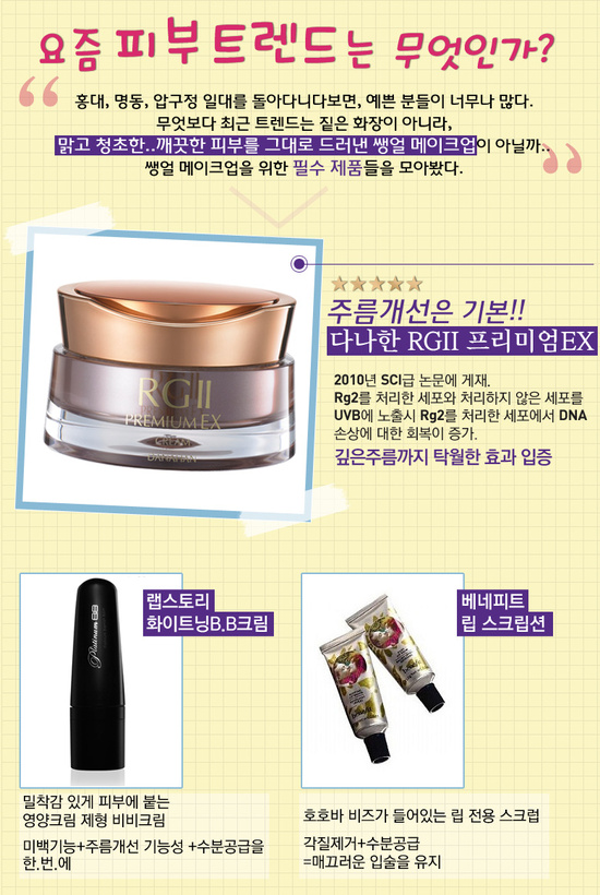 이목구비화장품 이미지