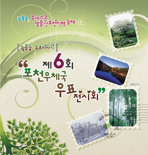 우표이야기 이미지